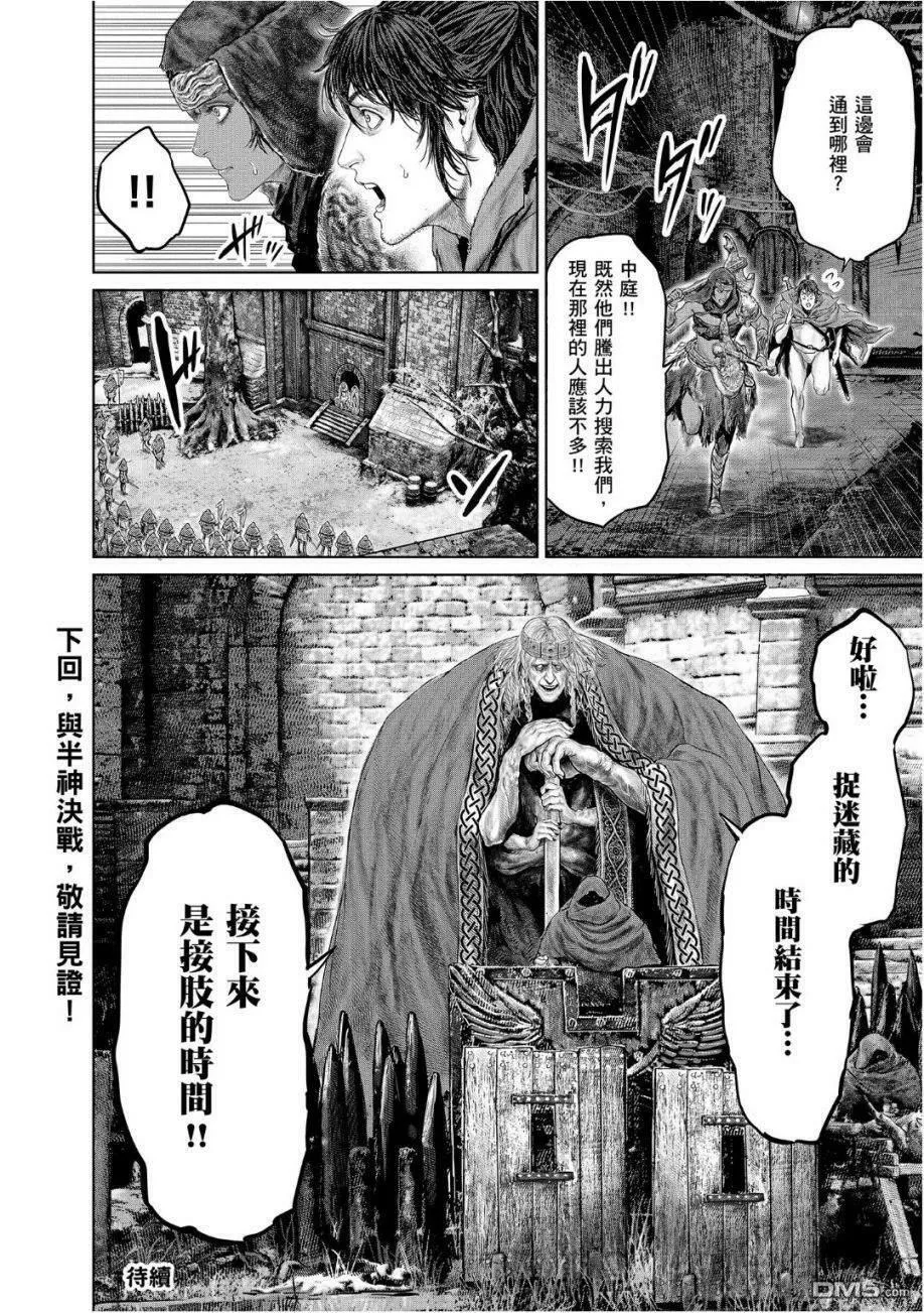 第10话  第18页