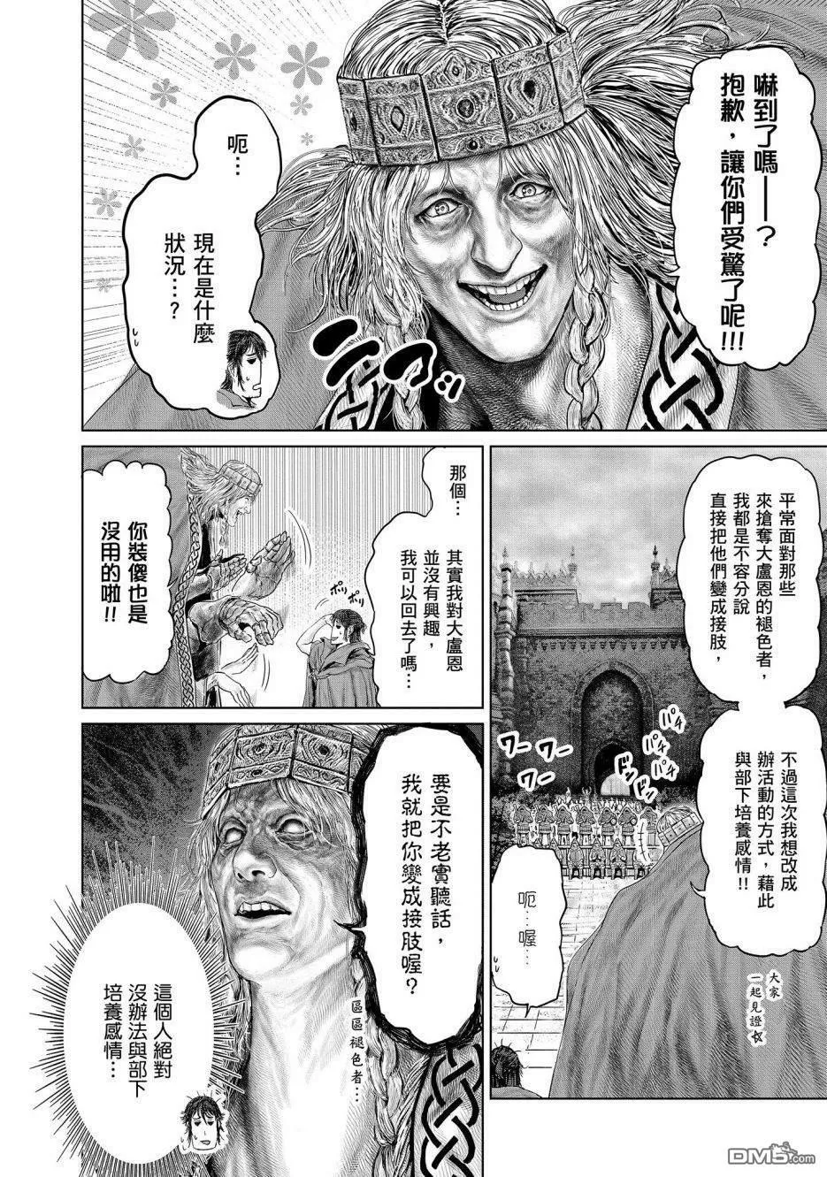 第10话  第20页