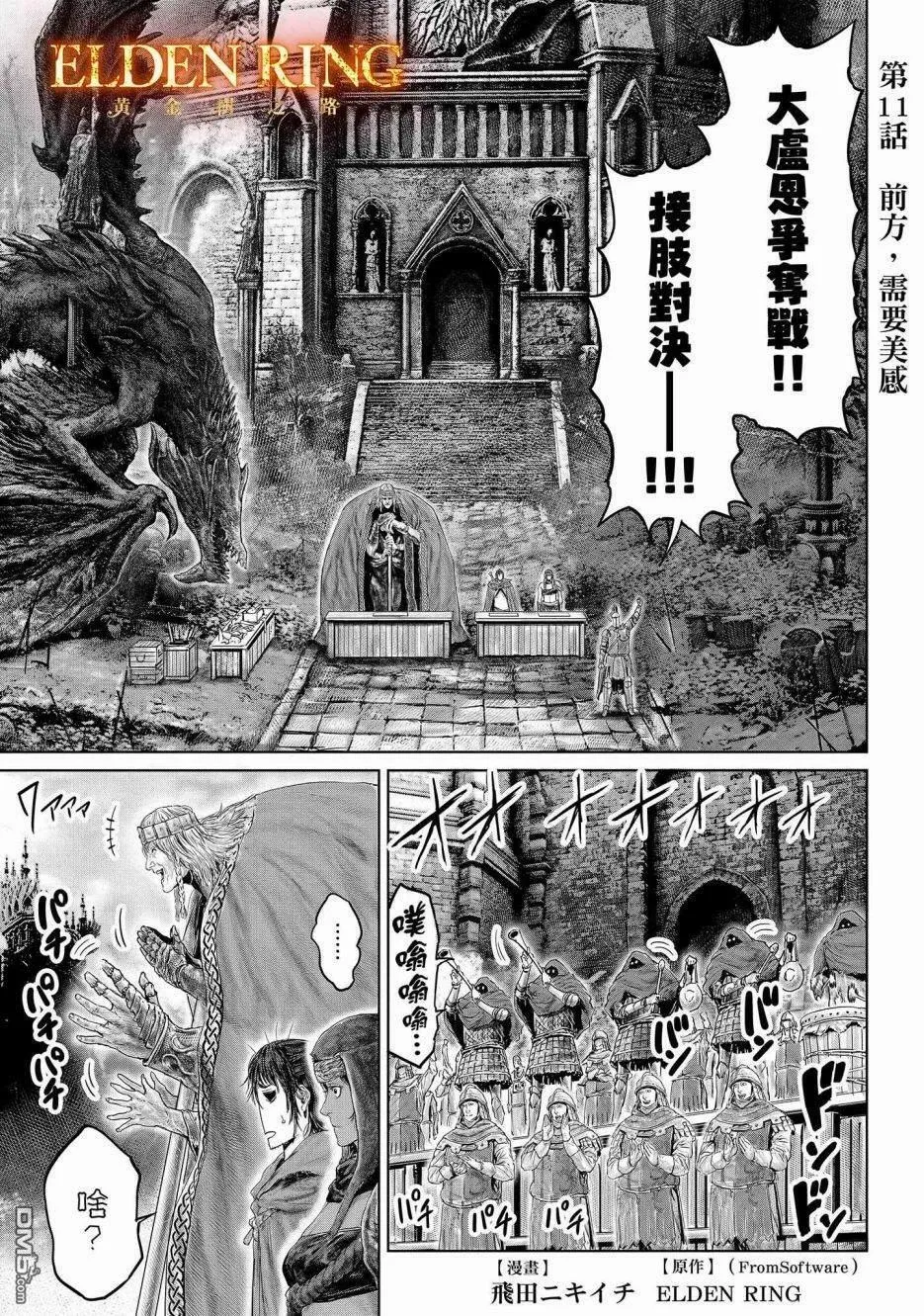 第11话  第1页