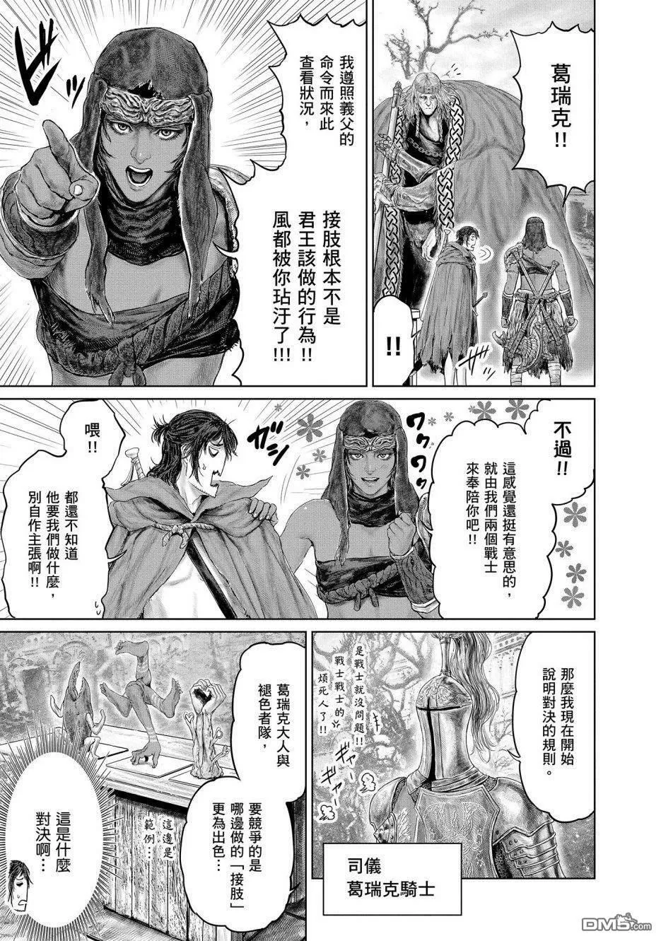 第11话  第3页