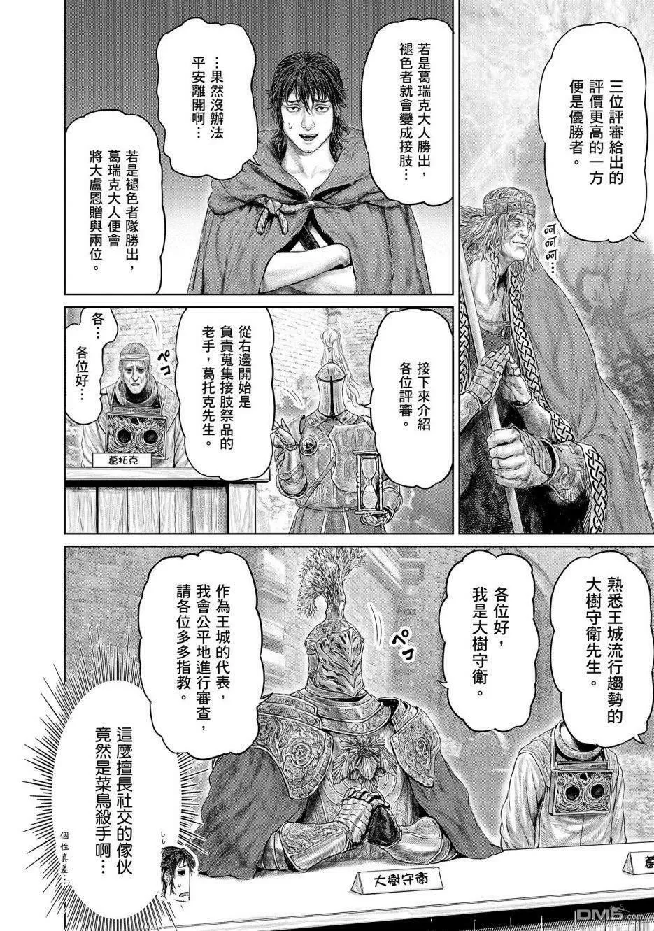 第11话  第4页