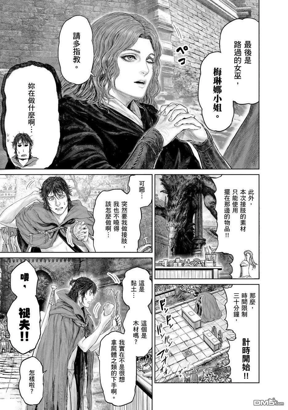 第11话  第5页