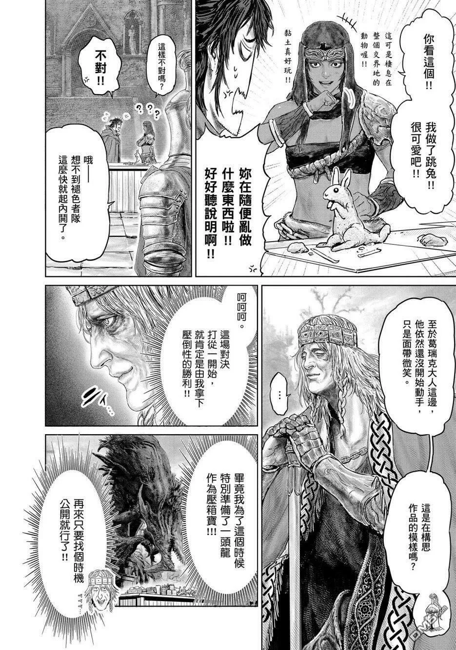 第11话  第6页