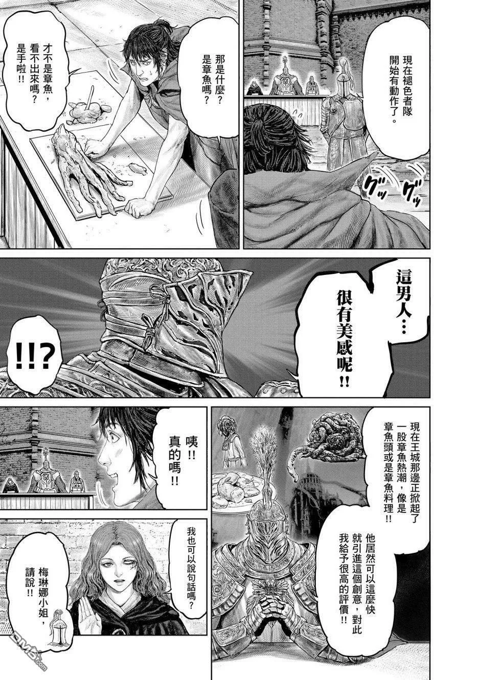 第11话  第7页