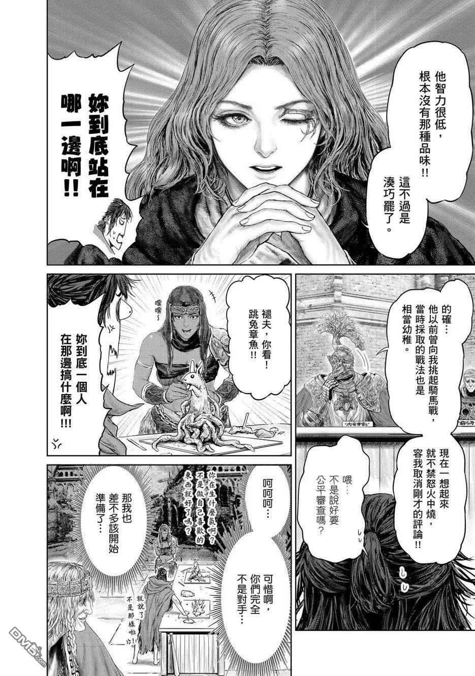 第11话  第8页