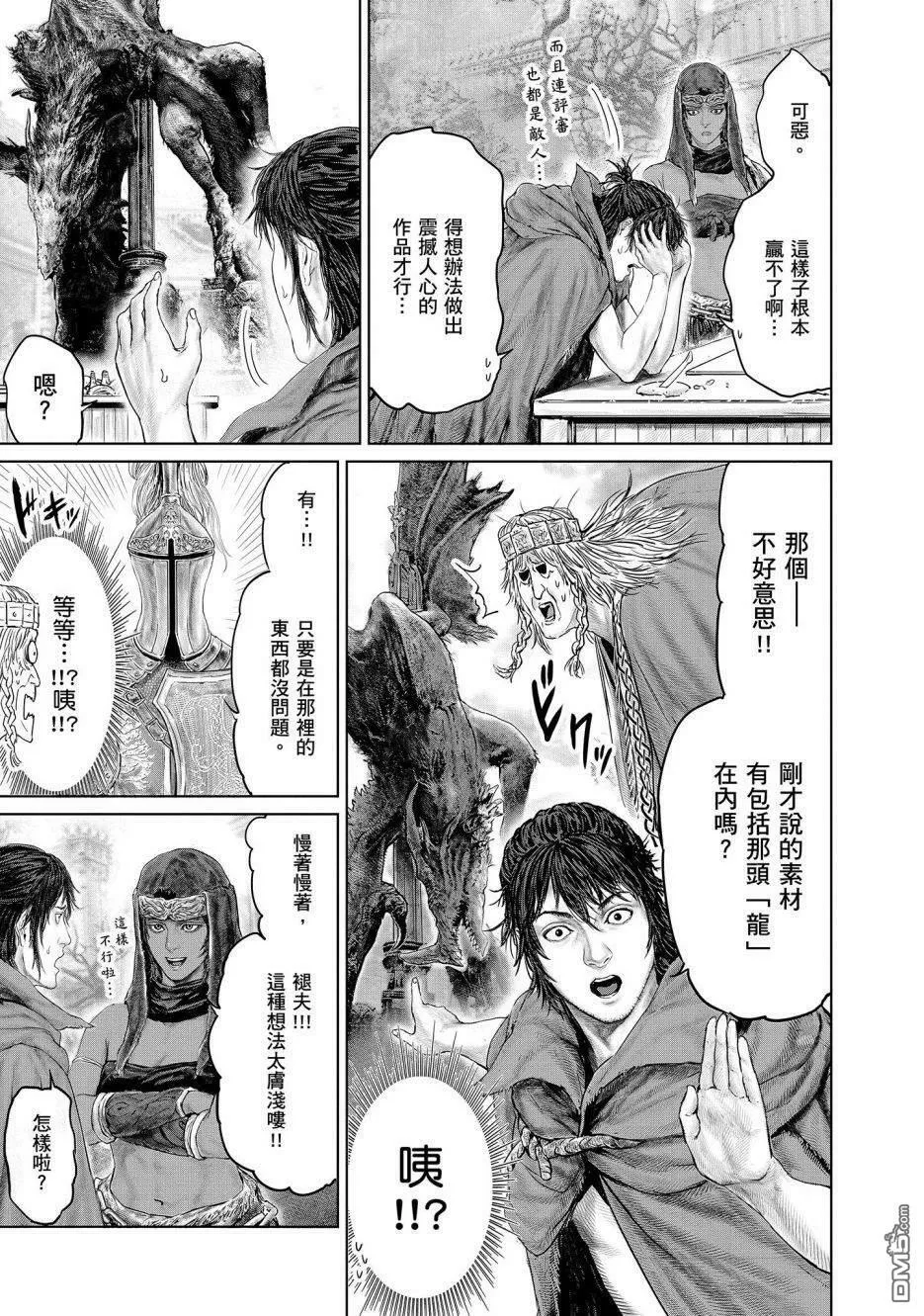 第11话  第9页