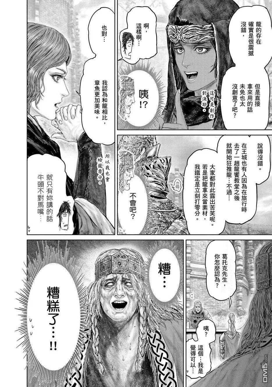 第11话  第10页