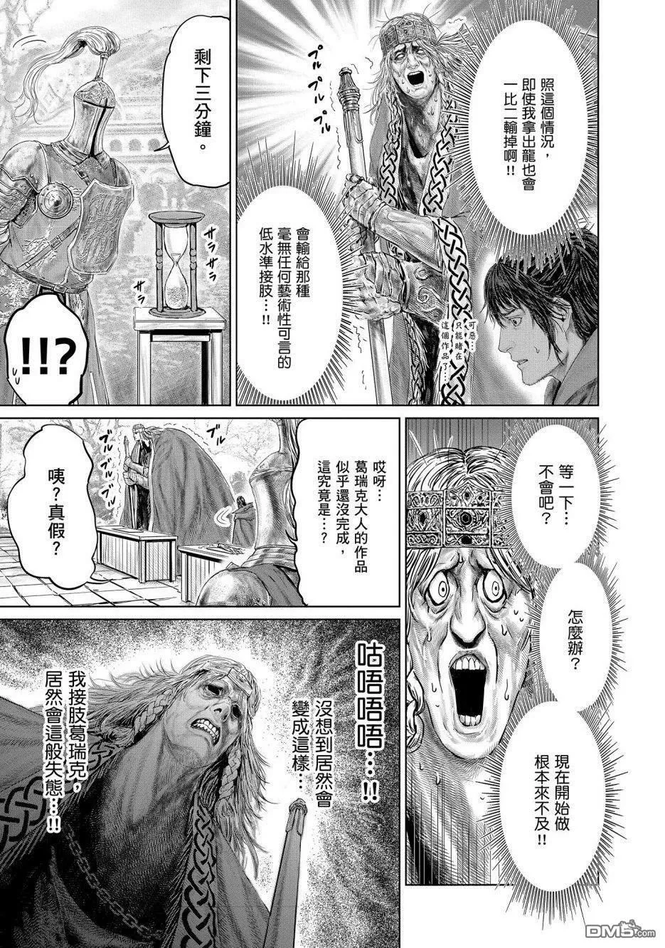 第11话  第11页