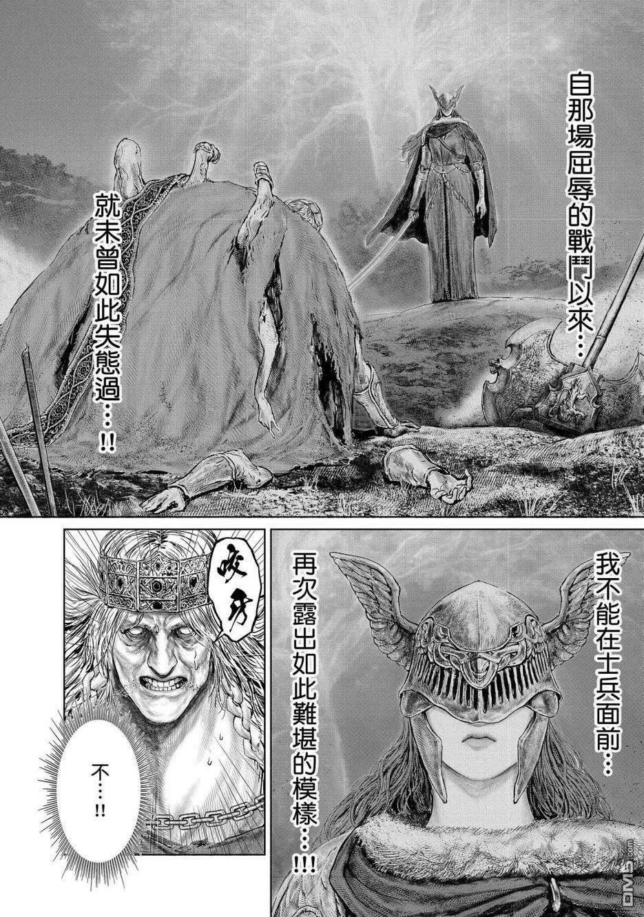 第11话  第12页