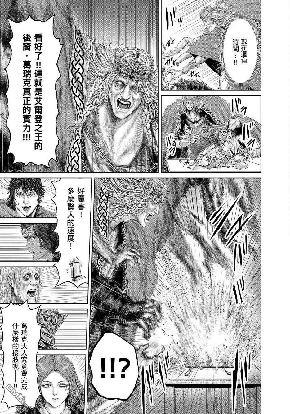 第11话  第13页