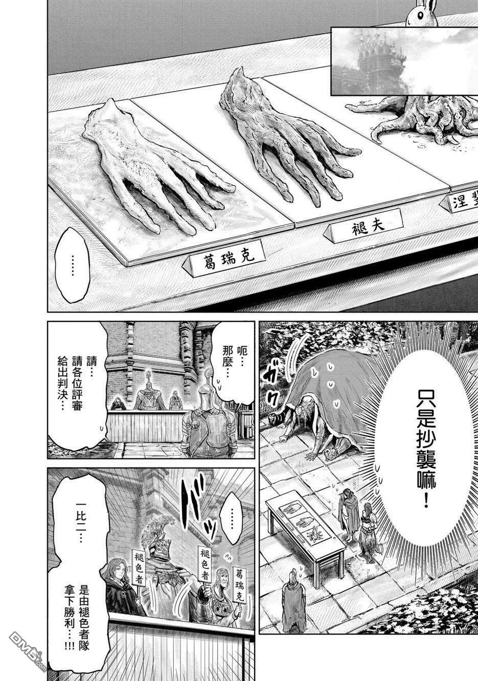 第11话  第14页