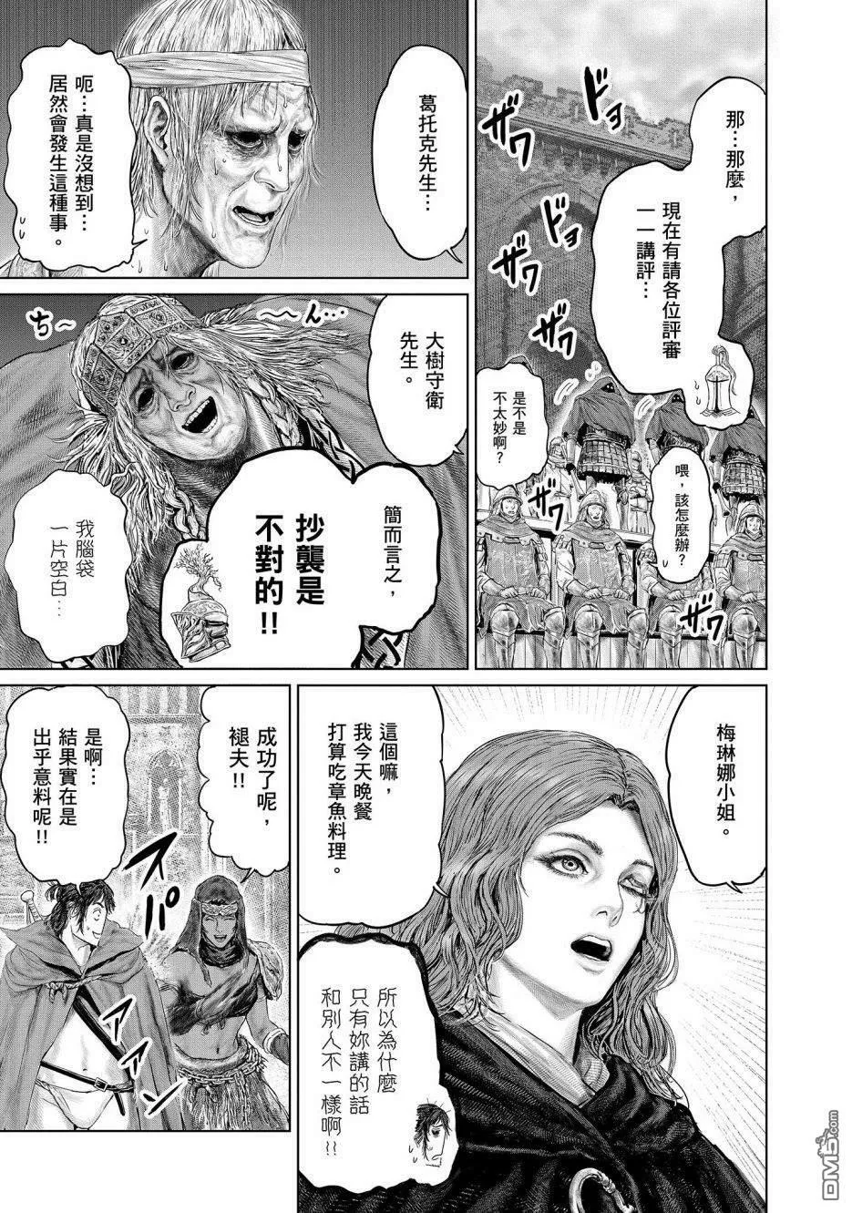 第11话  第15页
