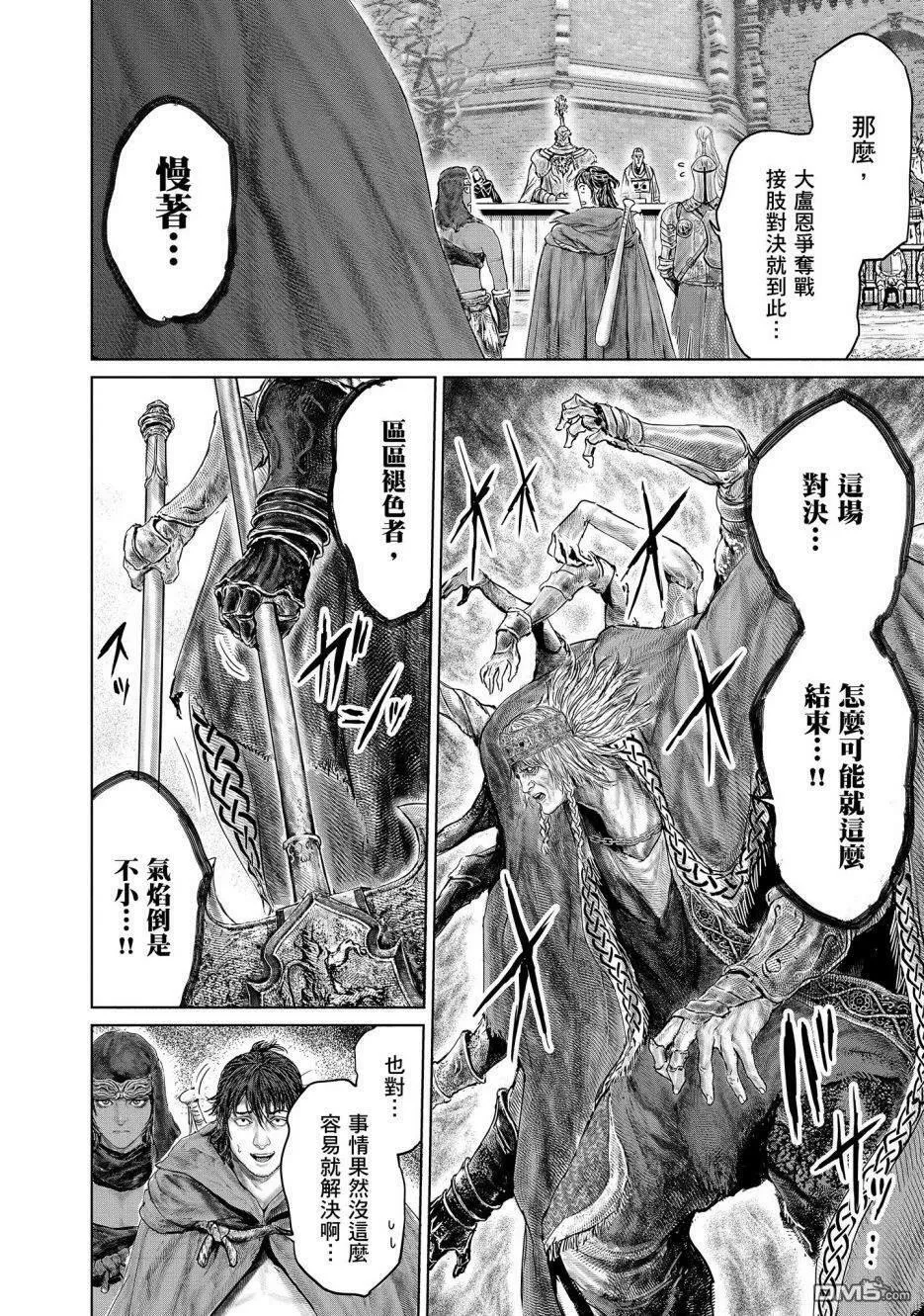 第11话  第16页