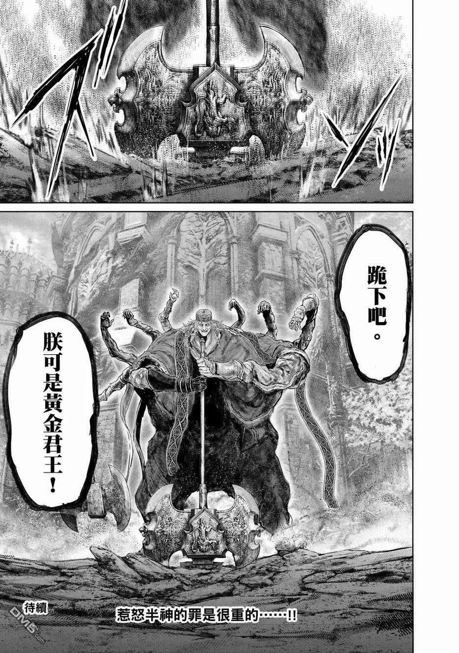 第11话  第17页