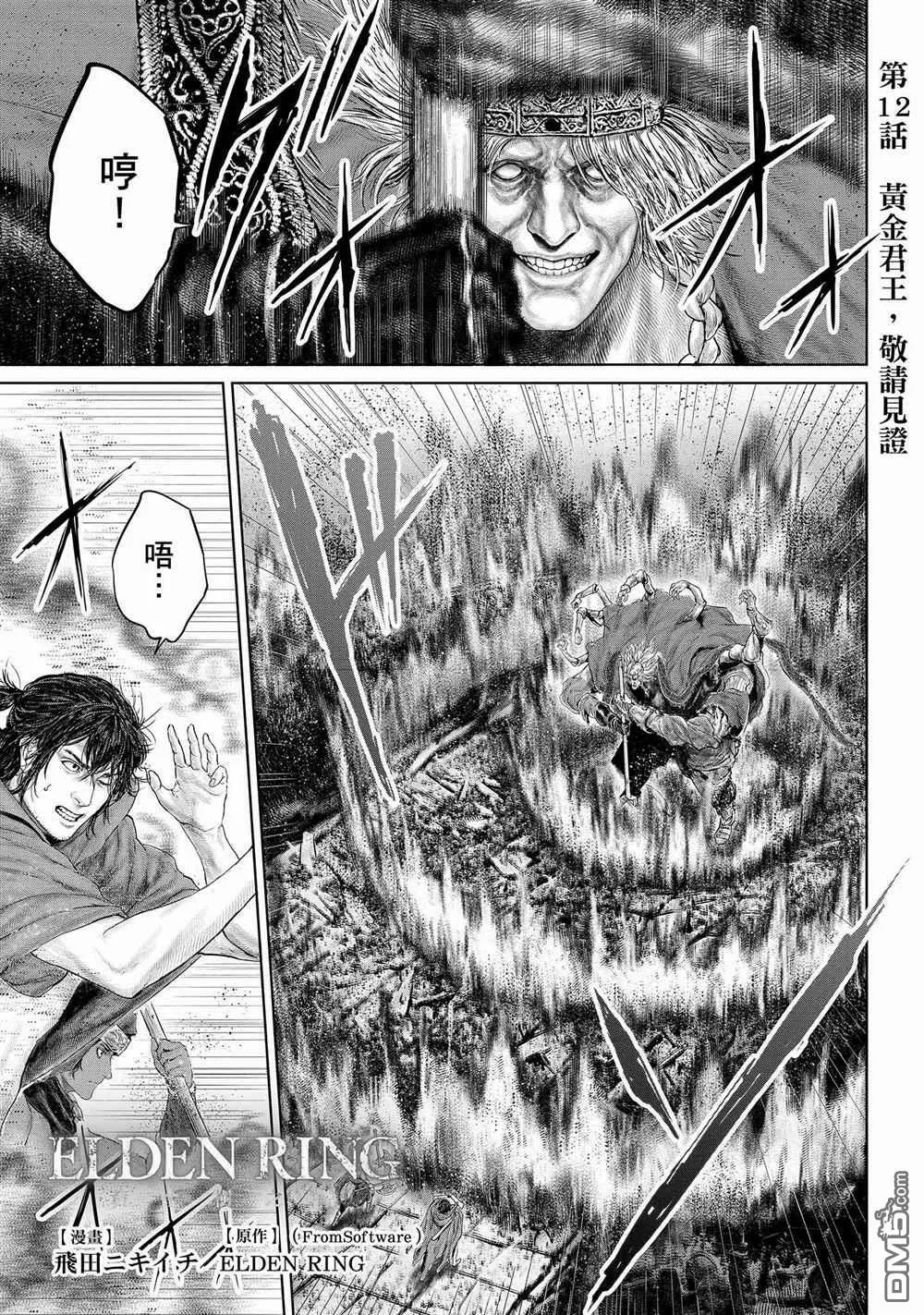 第11话  第18页