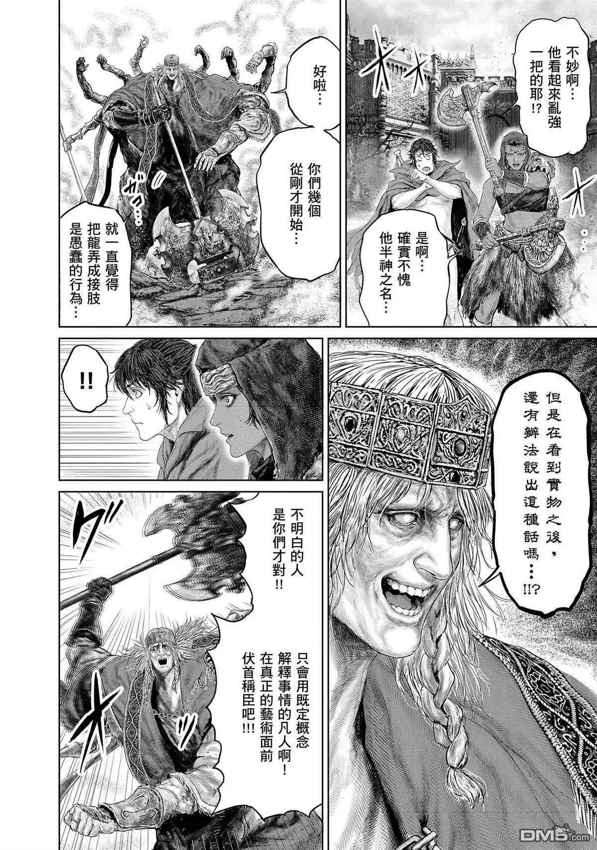 第11话  第19页