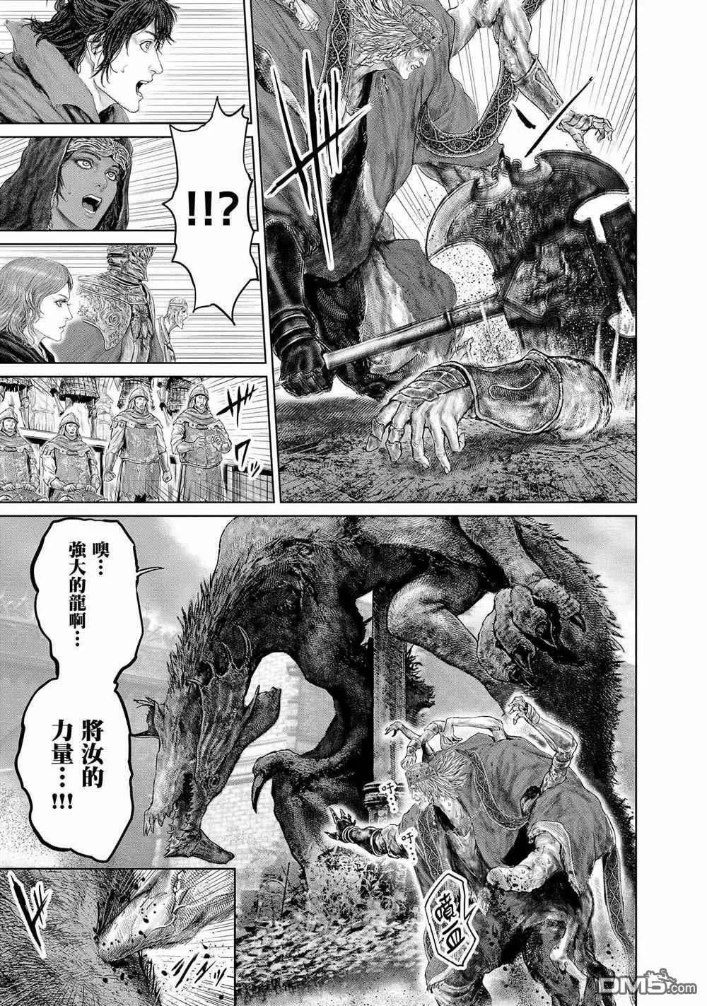 第12话  第3页