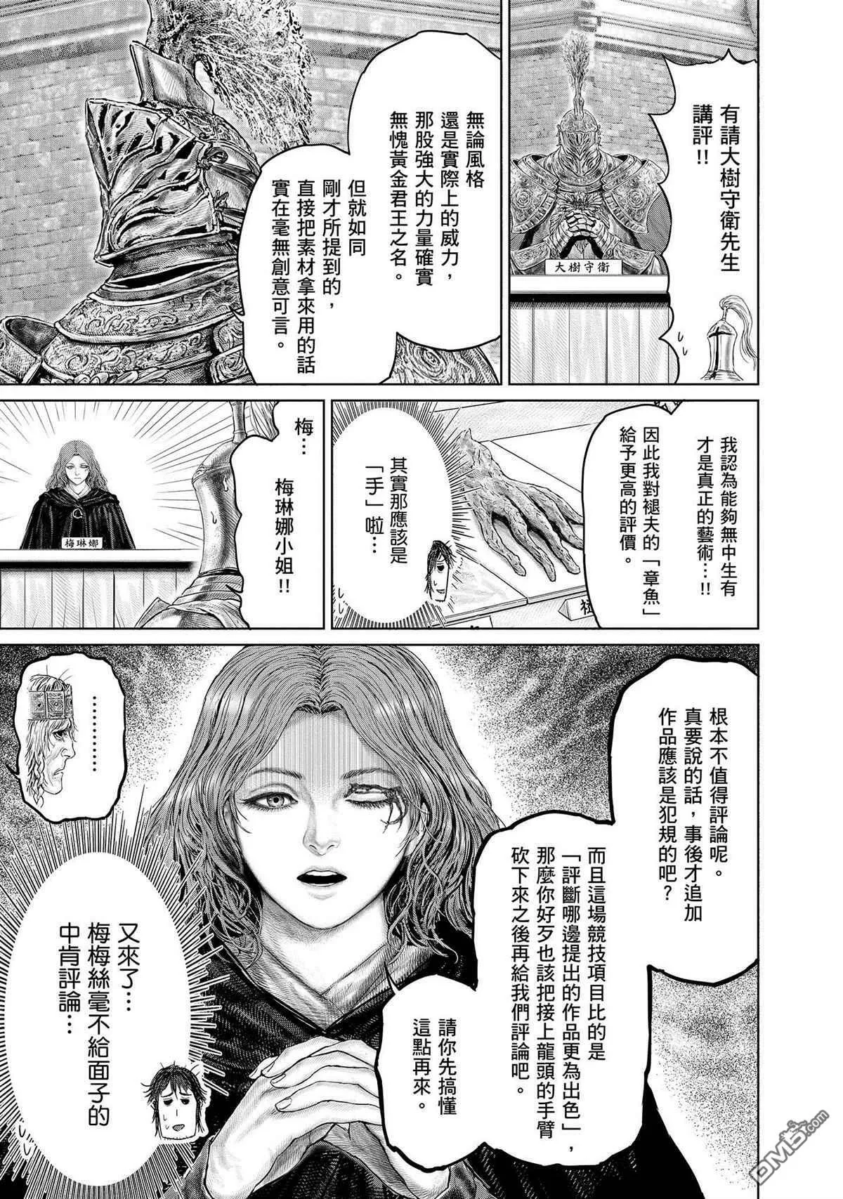 第12话  第7页