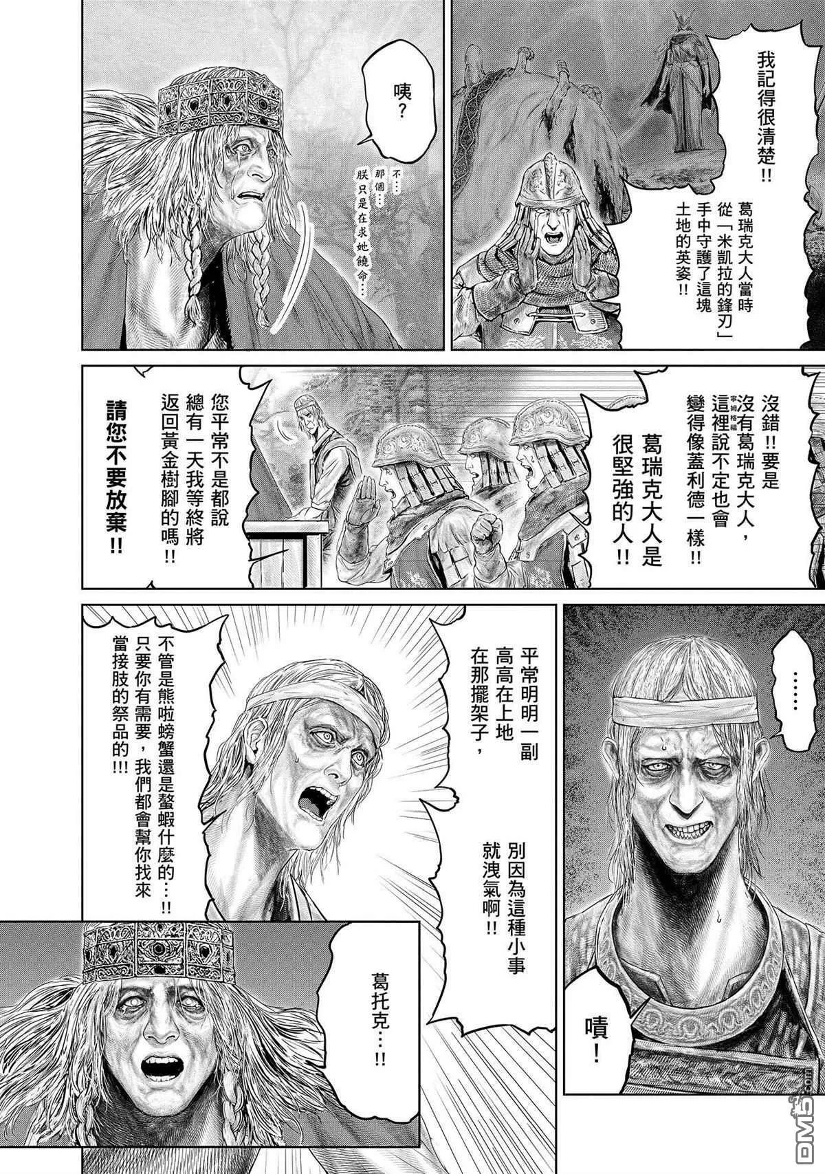 第12话  第10页