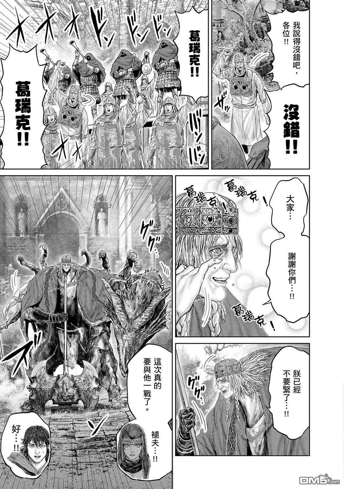 第12话  第11页