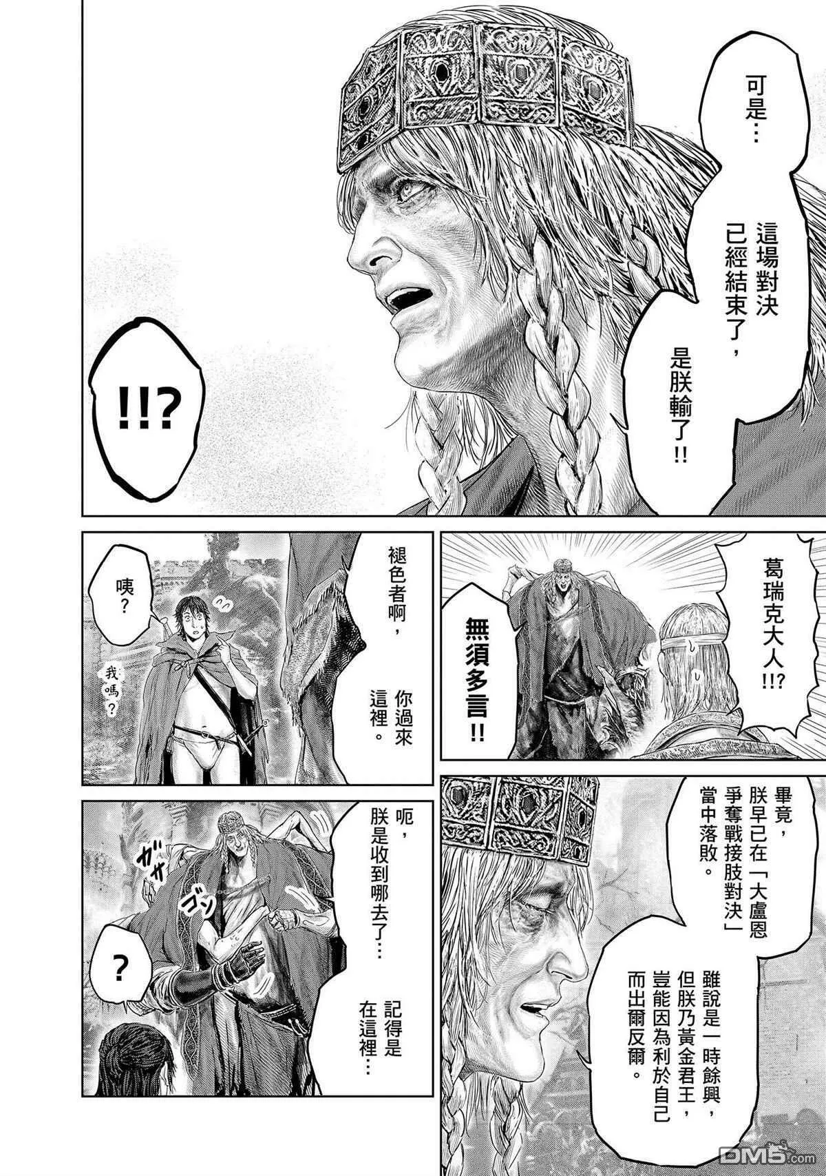 第12话  第12页