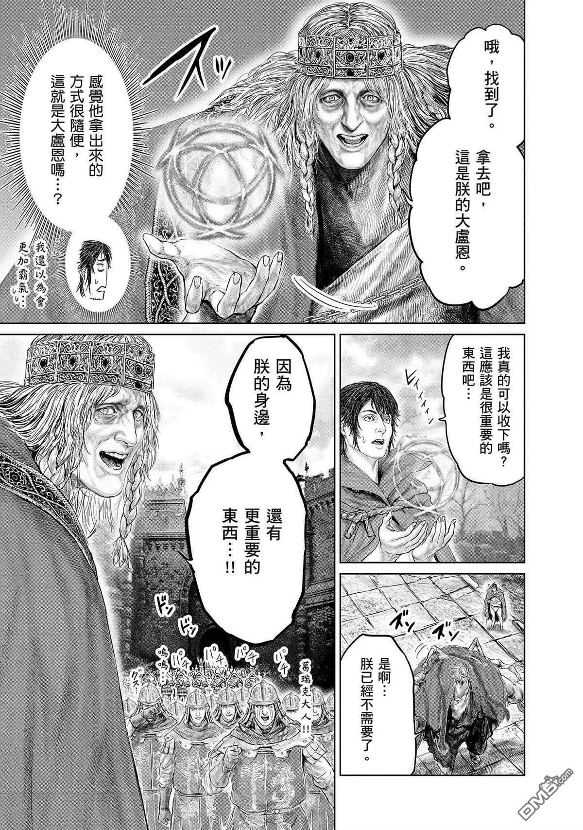 第12话  第13页
