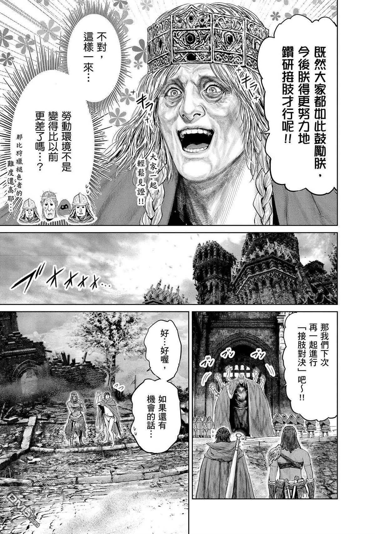 第12话  第15页
