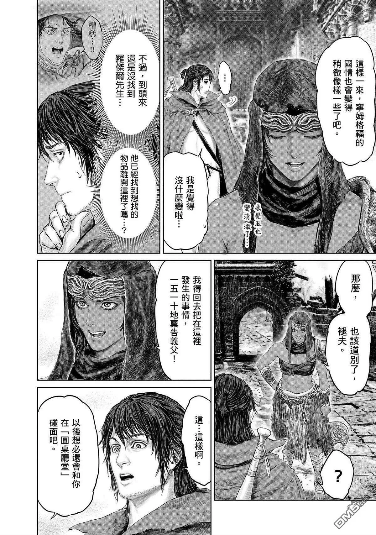 第12话  第16页