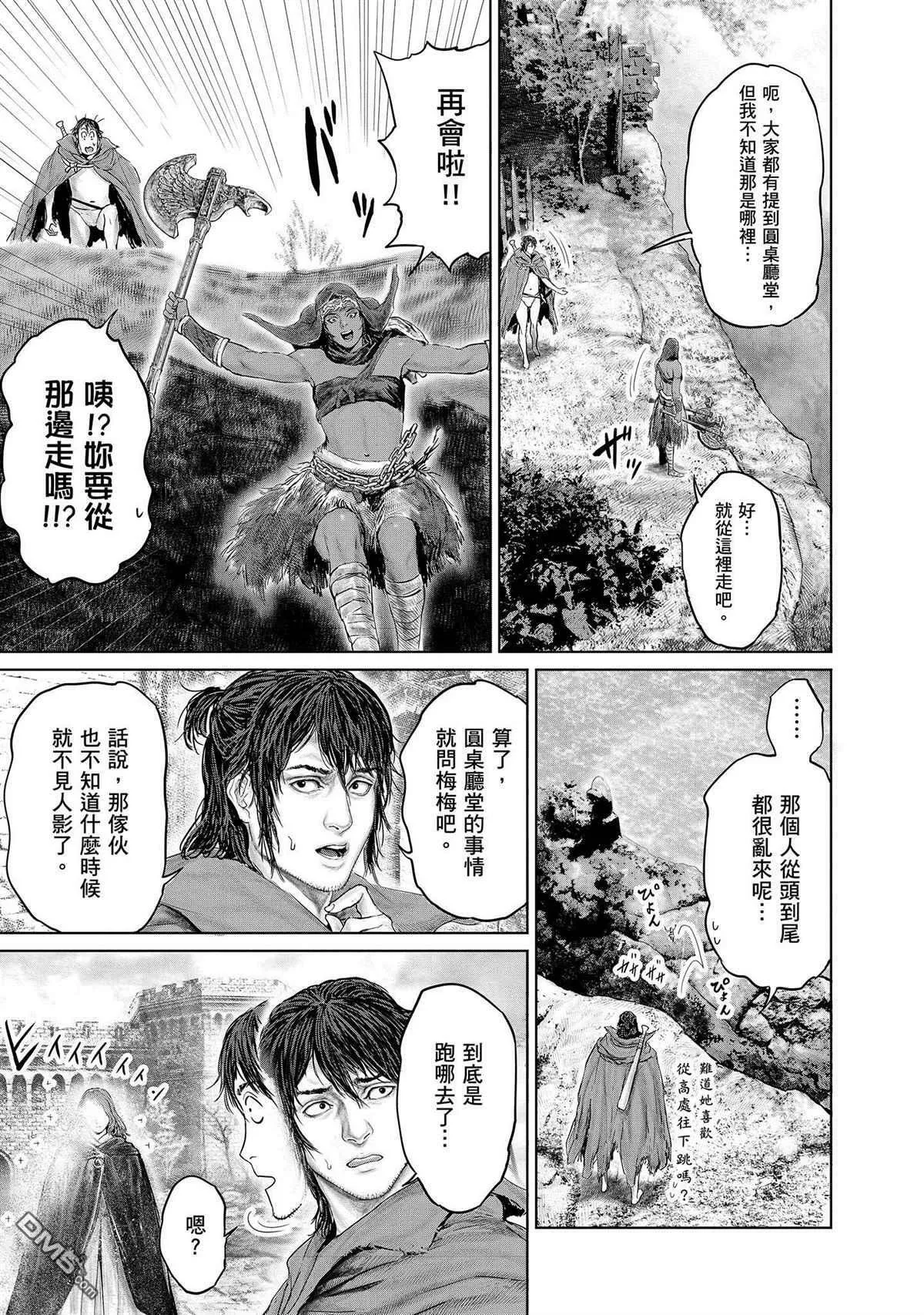 第12话  第17页