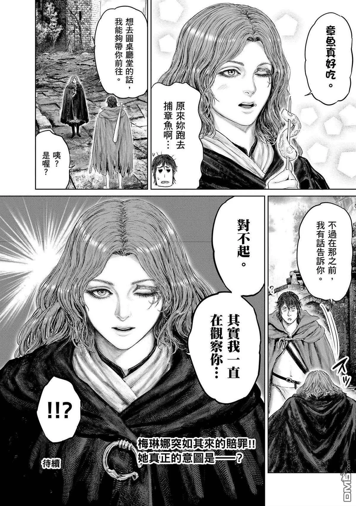 第12话  第18页