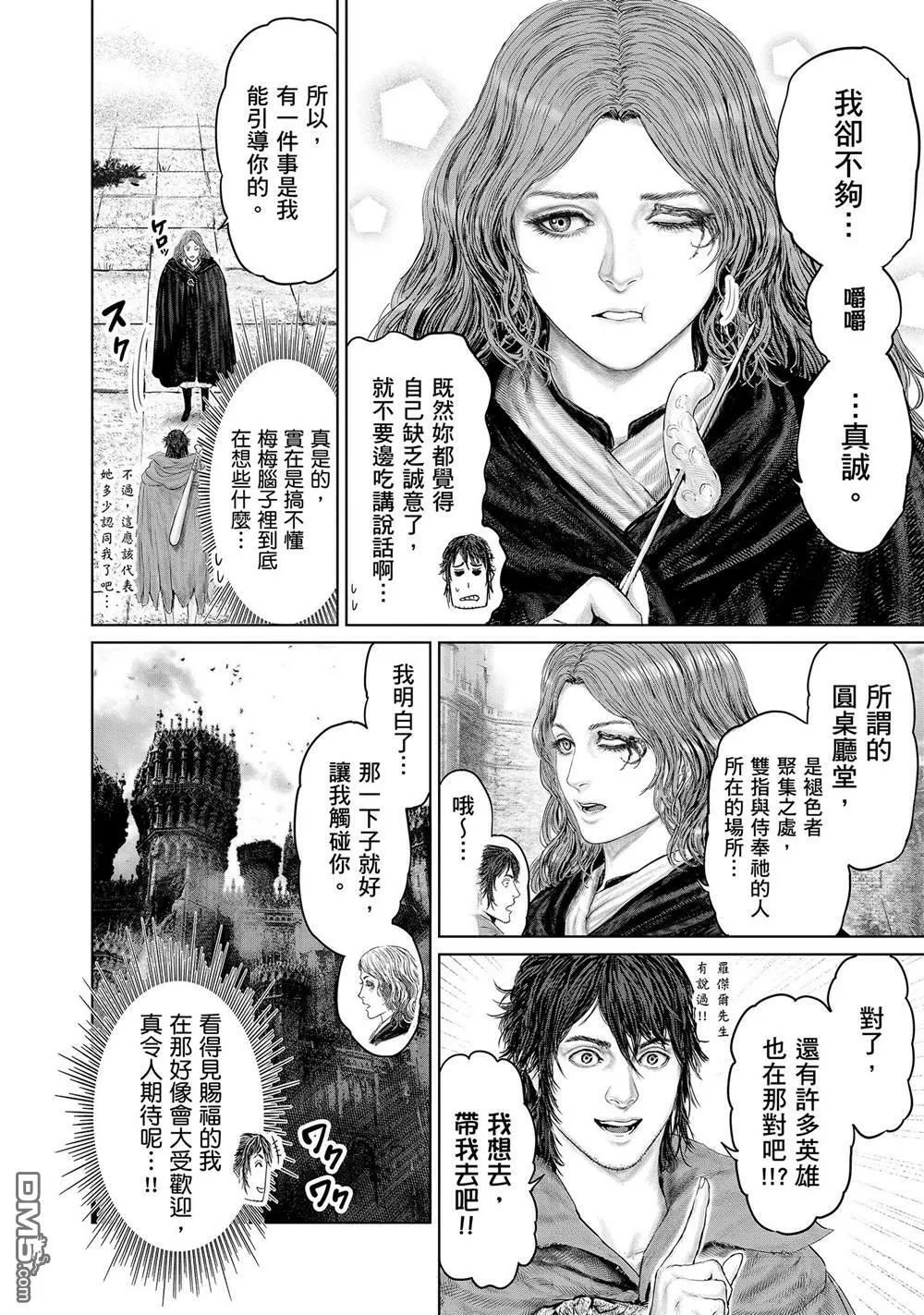 第12话  第20页