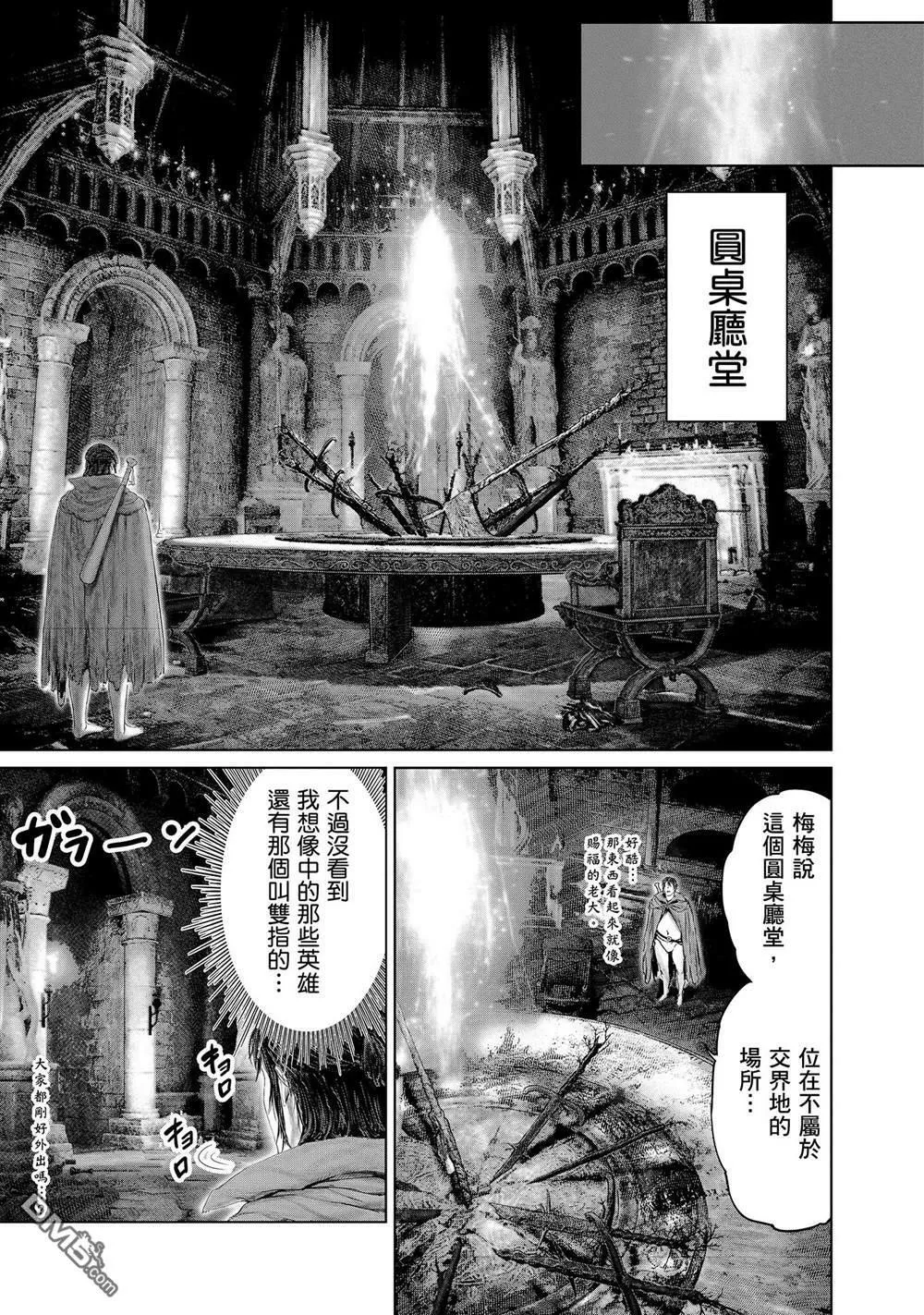 第13话  第3页