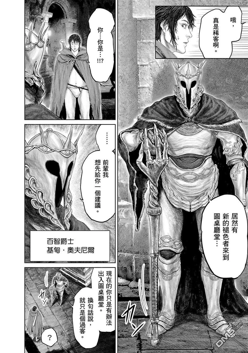 第13话  第4页