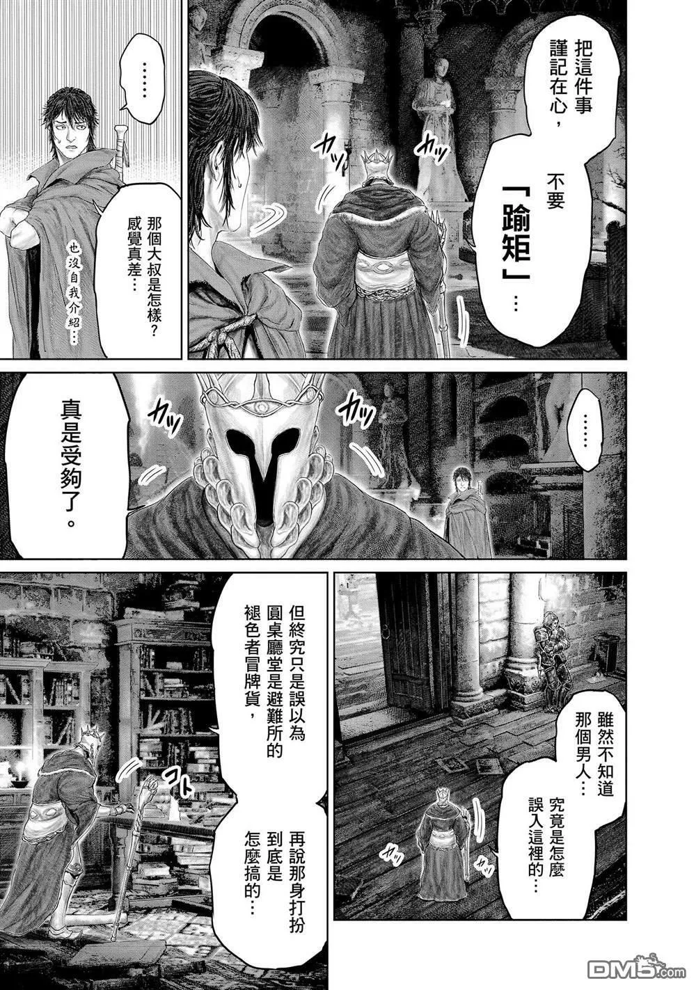 第13话  第5页