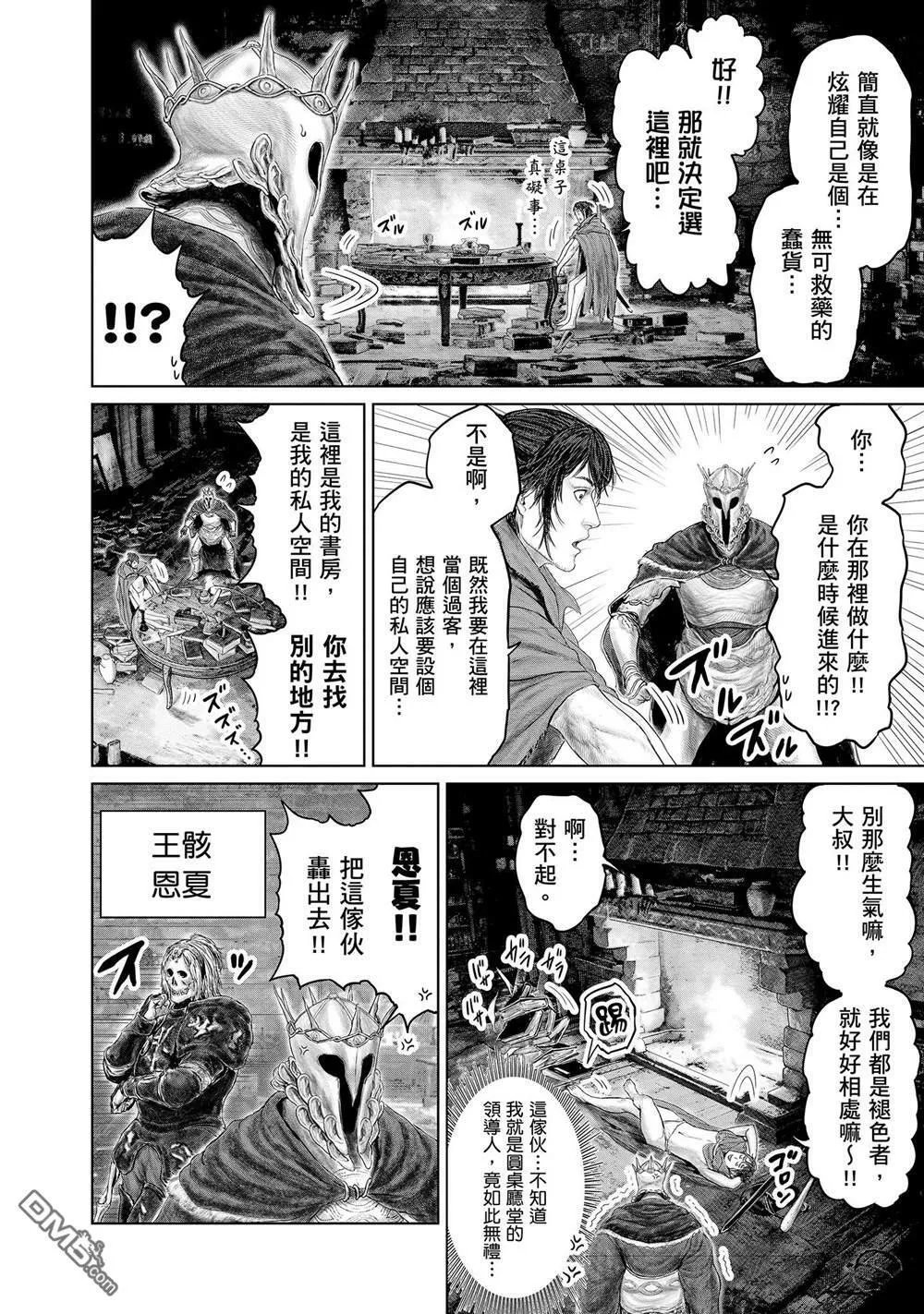第13话  第6页