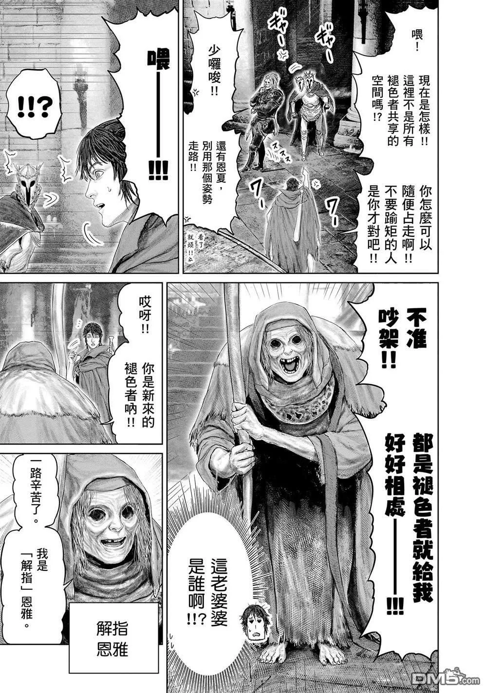 第13话  第7页