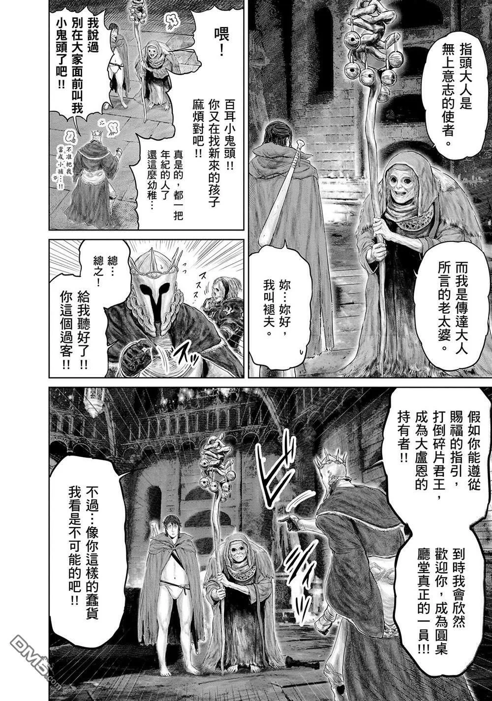 第13话  第8页