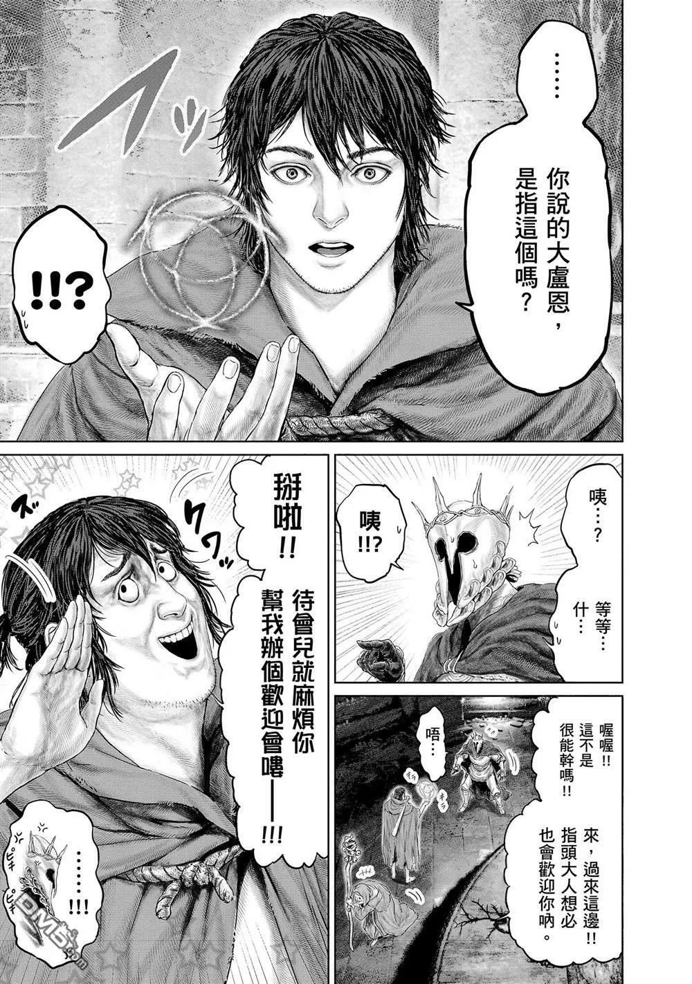 第13话  第9页