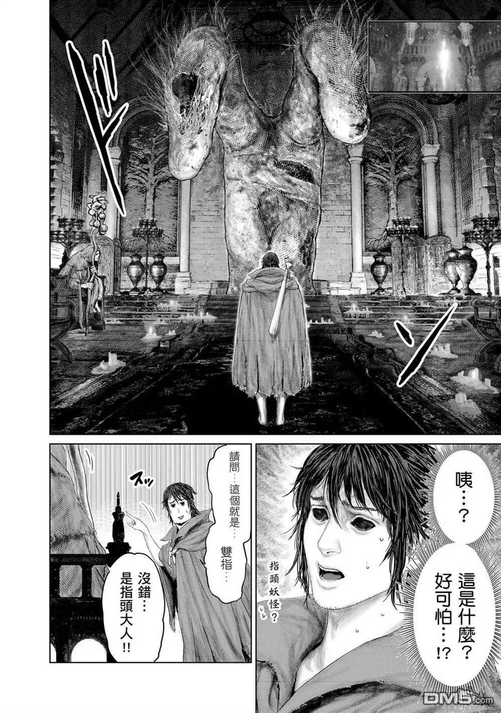 第13话  第10页