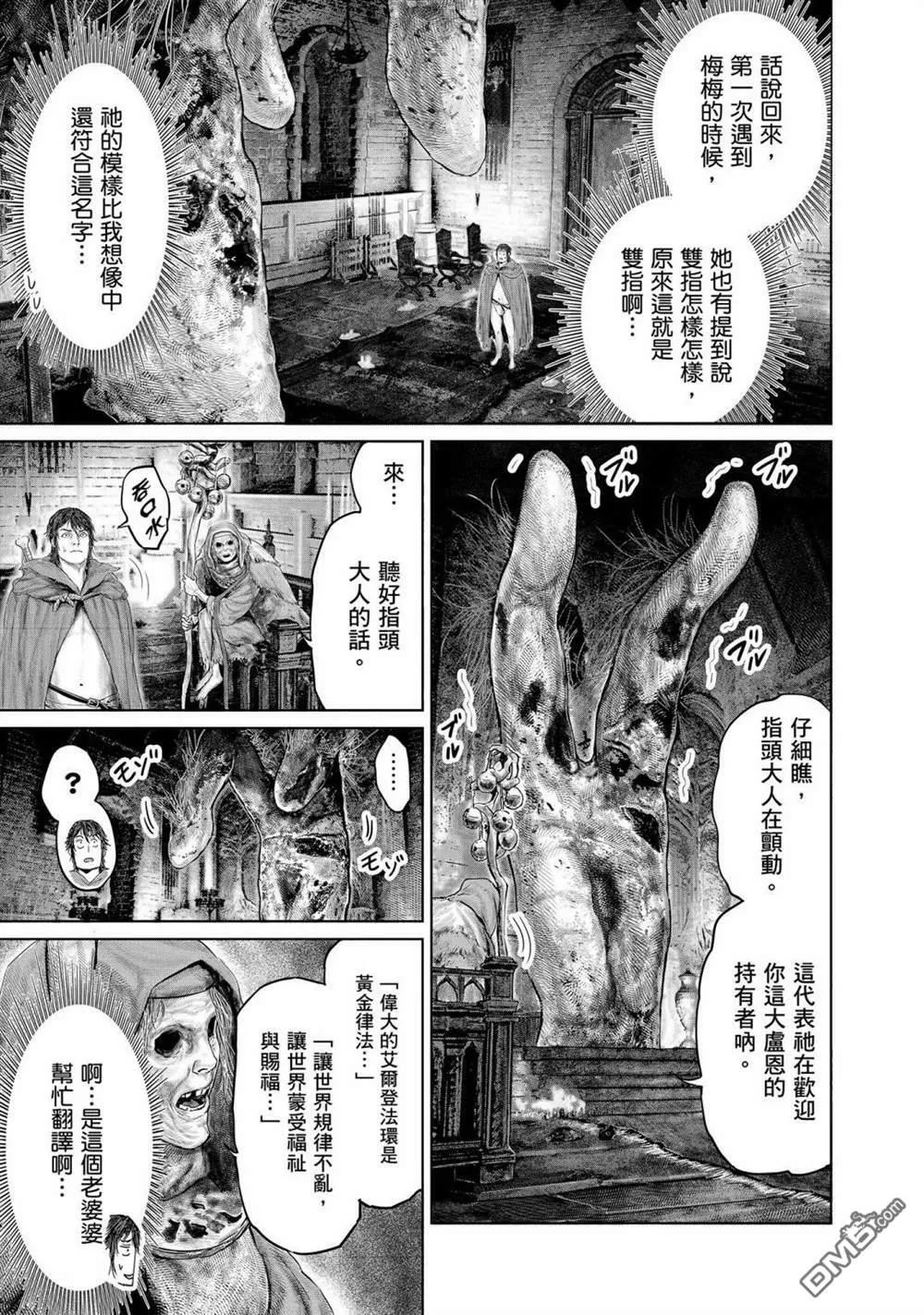 第13话  第11页