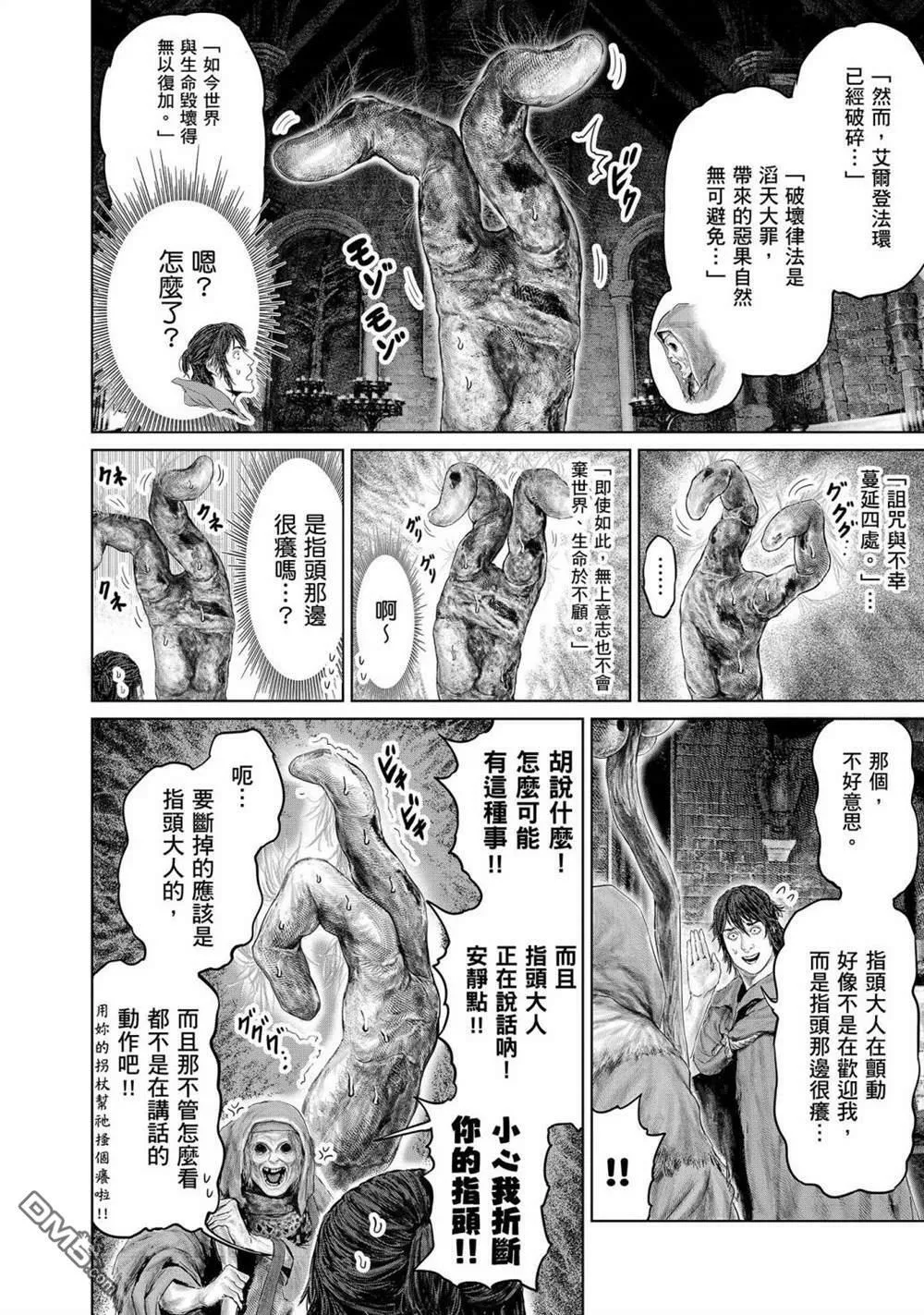 第13话  第12页