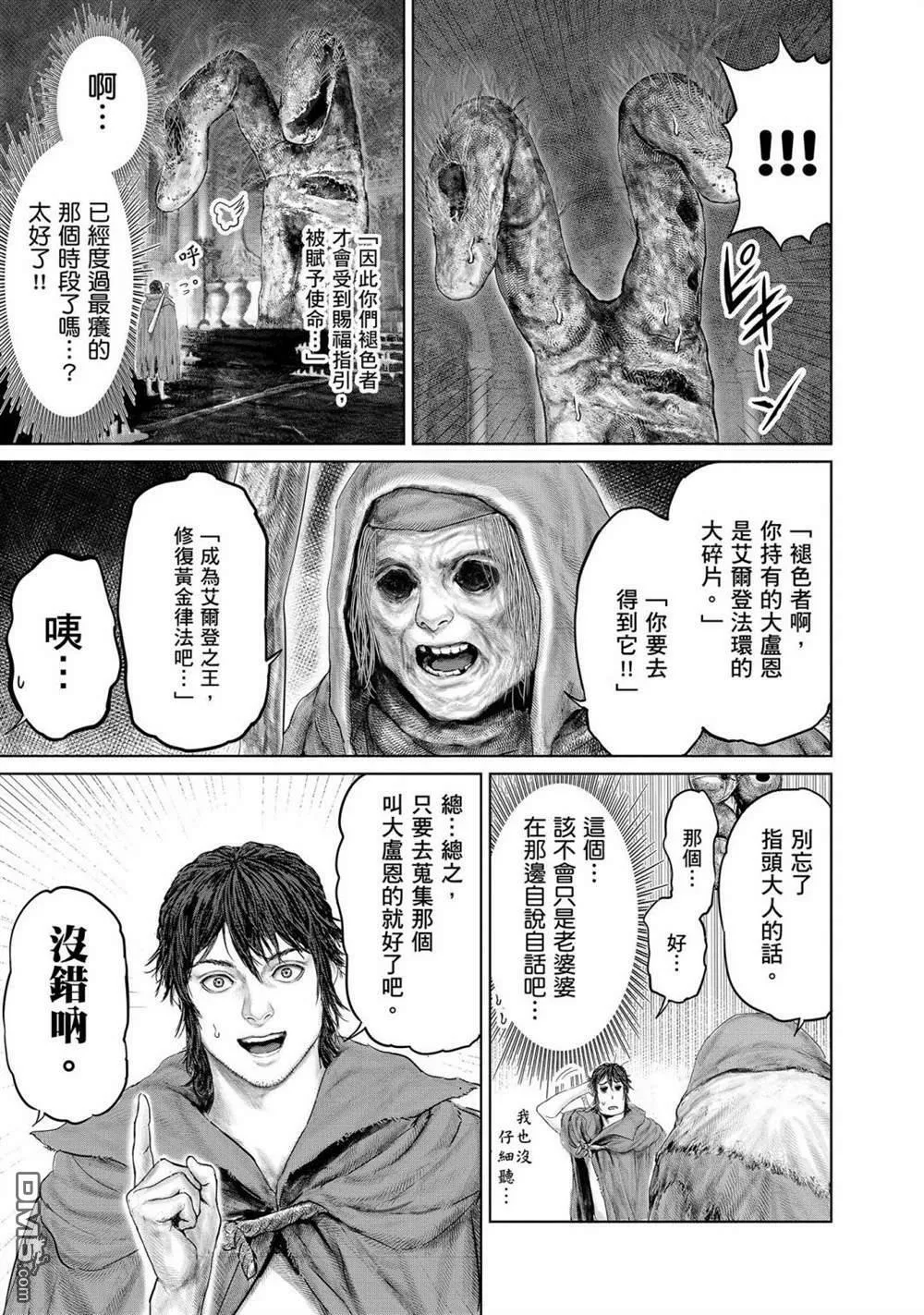 第13话  第13页