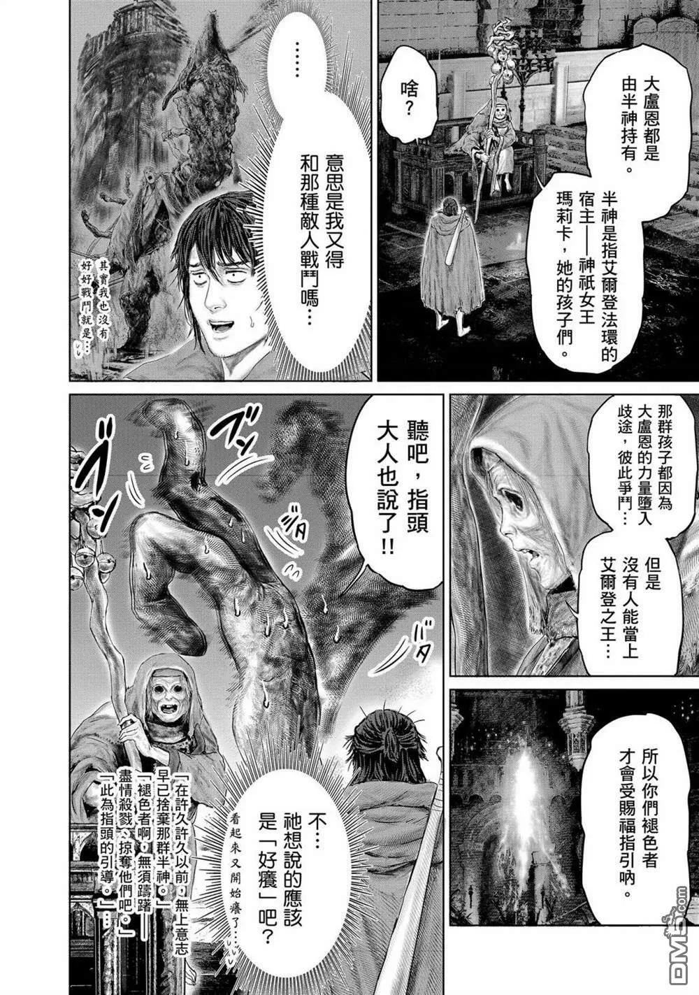 第13话  第14页