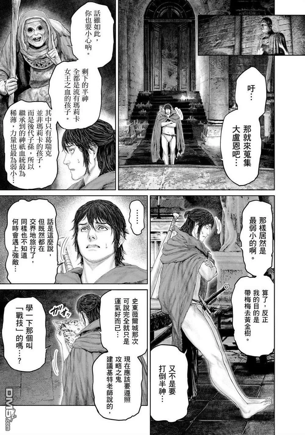 第13话  第15页