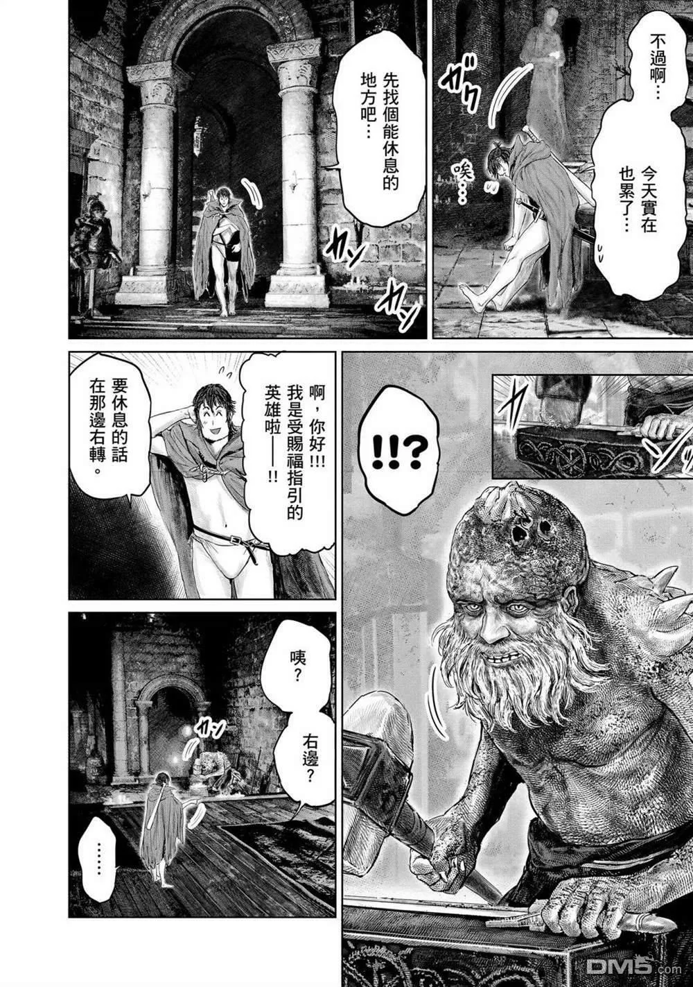 第13话  第16页