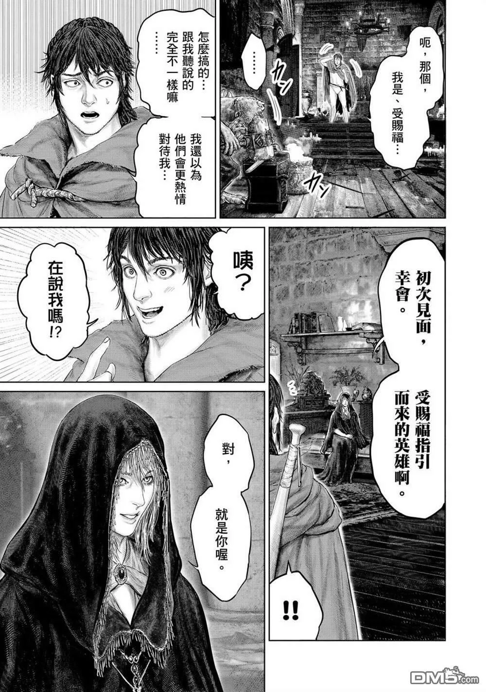 第13话  第17页