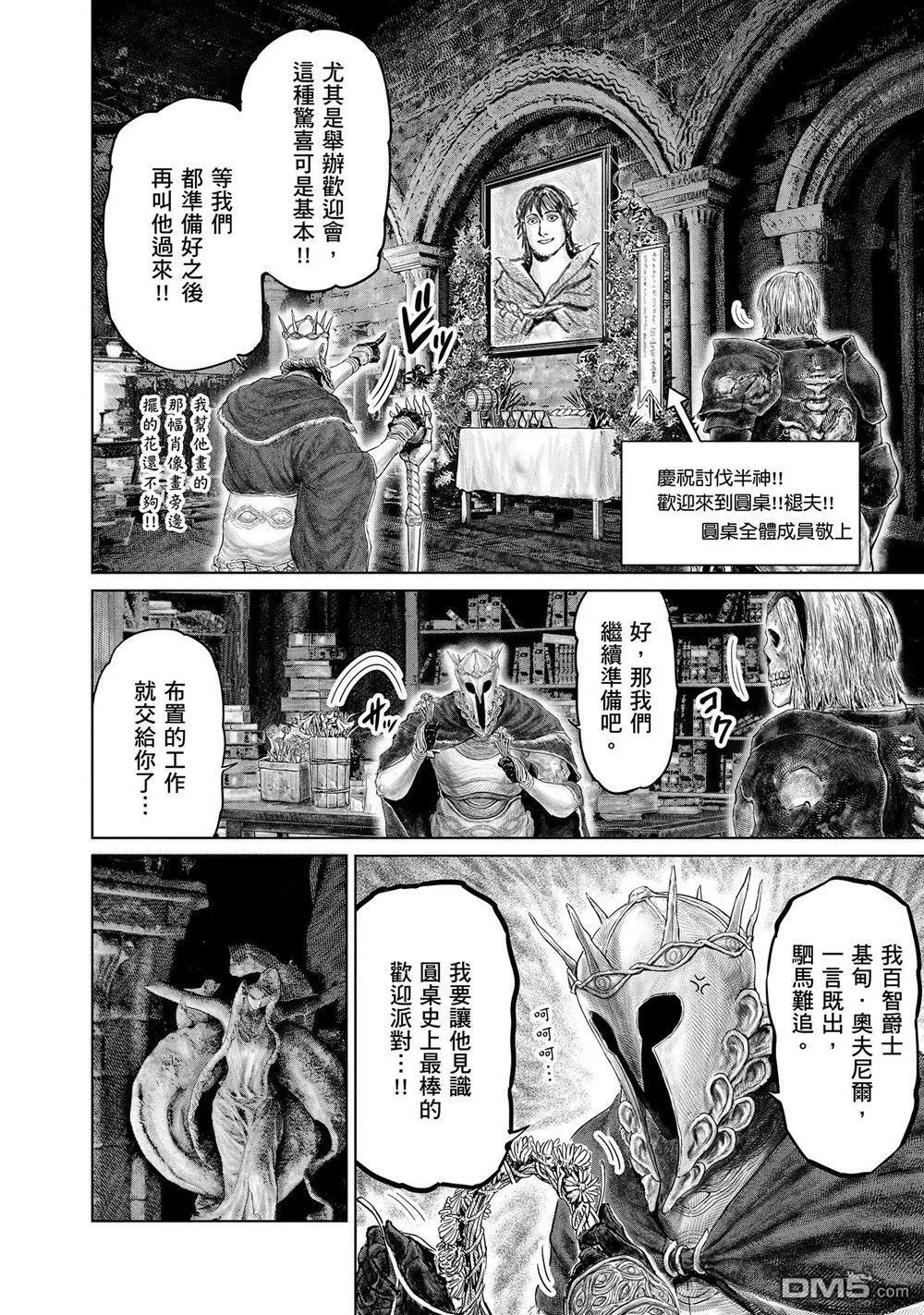 第13话  第20页