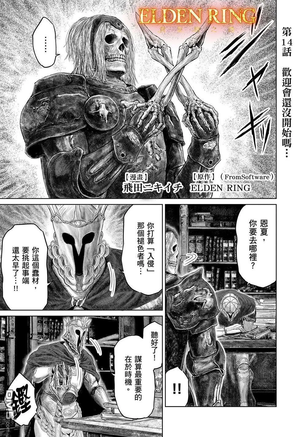 第14话  第1页