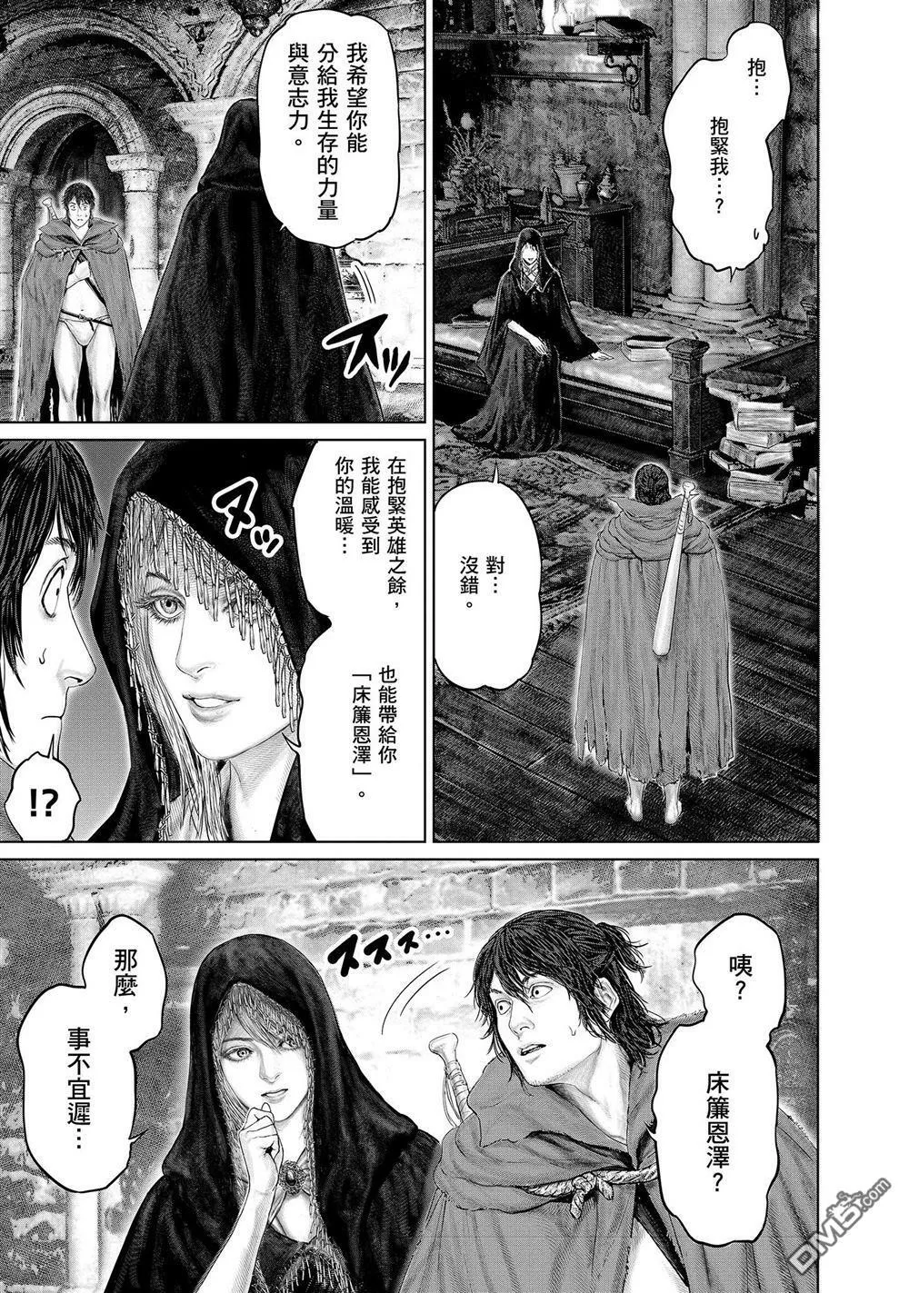 第14话  第3页