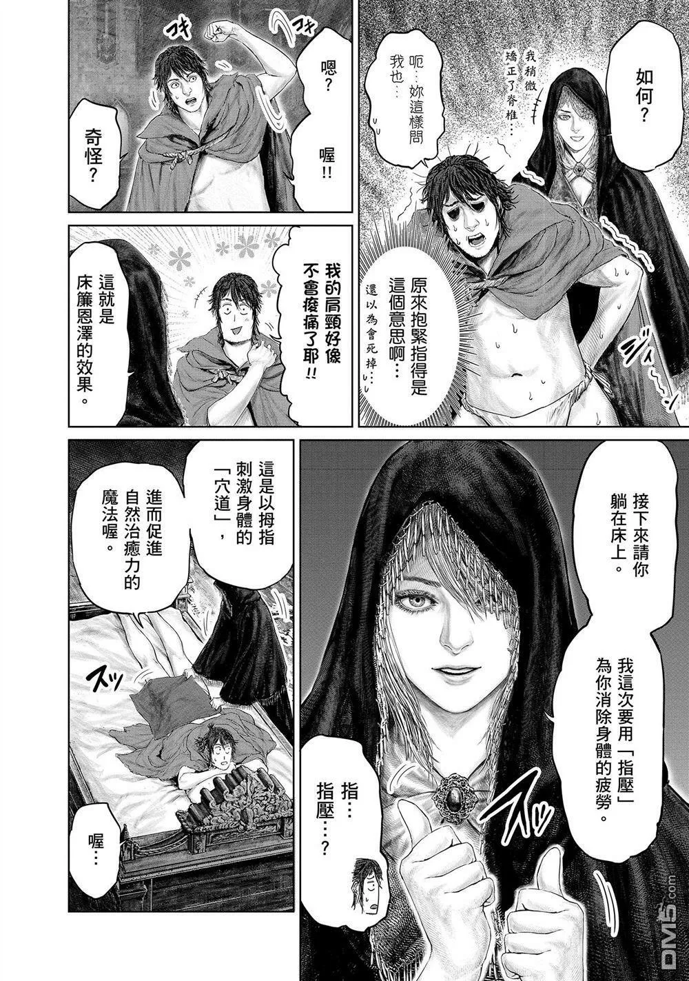 第14话  第6页